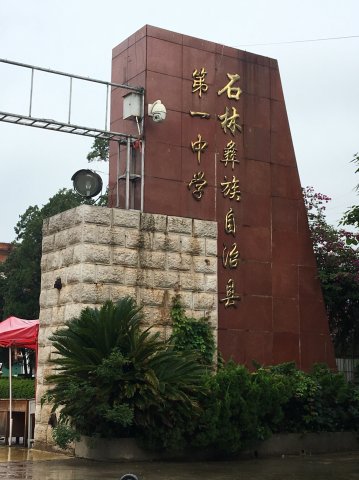 2017雲彩之旅