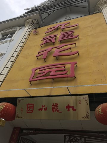 2017雲彩之旅