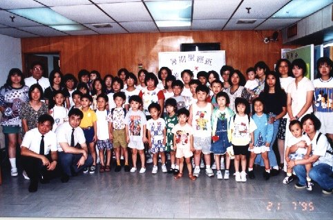1995教會秋令會