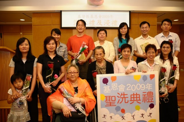 2009聖洗典禮