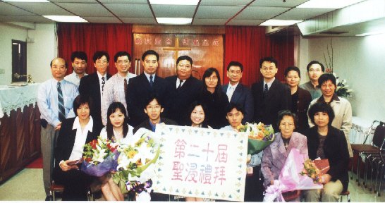 2001第二十屆聖浸