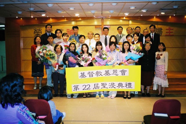2002第二十二屆聖浸典禮