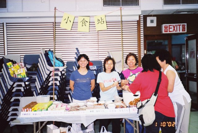 2002差傳年會同樂日