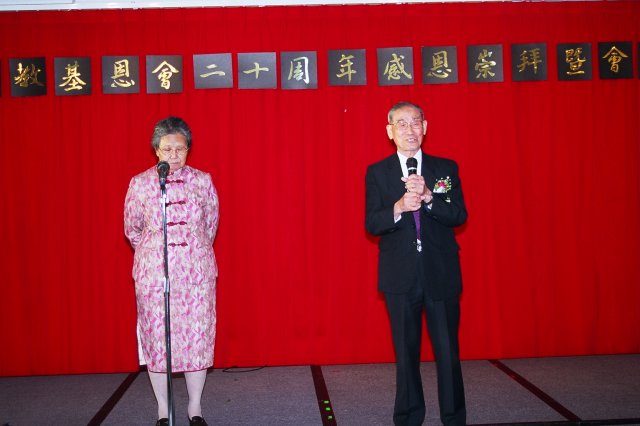 2002二十周年感恩