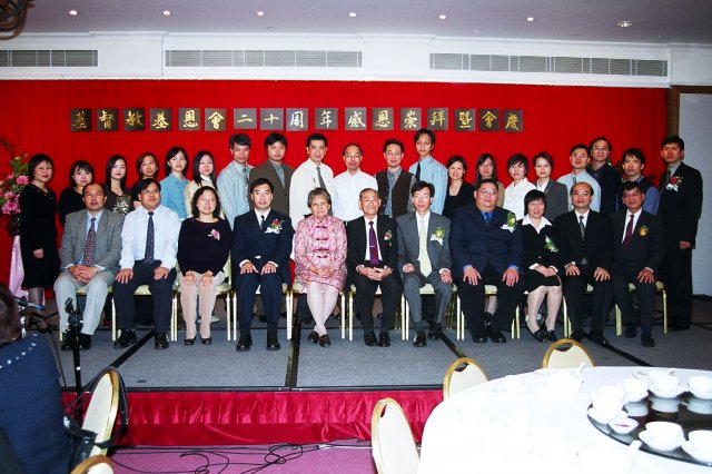 2002二十周年感恩