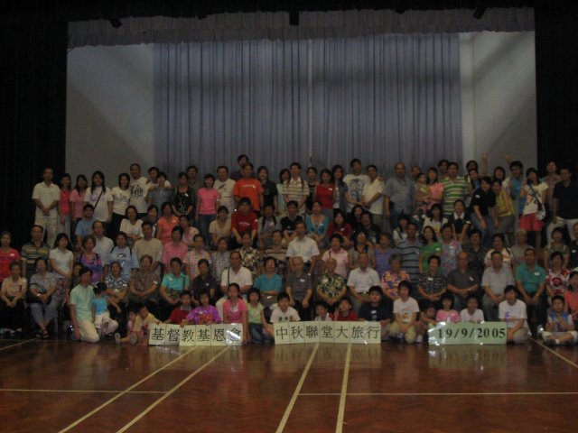 2005中秋聯堂大旅行