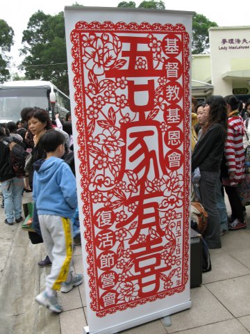 2007復活節聯堂營會