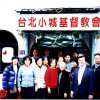 1999台灣短宣 1999台灣短宣